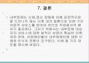 발달장애와 내부장애(심장장애,신장장애)의 직업재활 84페이지