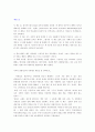 칭찬은 고래도 춤추게 한다 2페이지