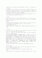 행정의 실효성 확보수단 행정벌 대집행 집행벌 행정형벌 행정법 2페이지