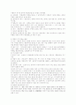 행정의 실효성 확보수단 행정벌 대집행 집행벌 행정형벌 행정법 3페이지