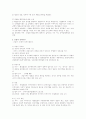행정의 실효성 확보수단 행정벌 대집행 집행벌 행정형벌 행정법 5페이지