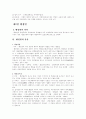 행정의 실효성 확보수단 행정벌 대집행 집행벌 행정형벌 행정법 6페이지