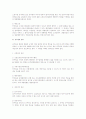 공무원법 5페이지
