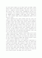 베카리아의 사형존폐론 2페이지