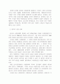 베카리아의 사형존폐론 3페이지