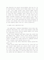 베카리아의 사형존폐론 4페이지