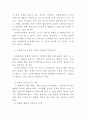 베카리아의 사형존폐론 5페이지