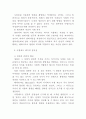 베카리아의 사형존폐론 6페이지