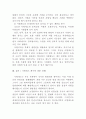 베카리아의 사형존폐론 7페이지