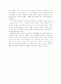 베카리아의 사형존폐론 9페이지