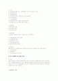 지방자치법 11페이지