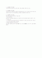 지방자치법 12페이지