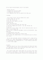 독도등 도서지역의 생태계보전 2페이지