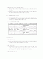독도등 도서지역의 생태계보전 4페이지