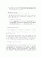 독도등 도서지역의 생태계보전 5페이지