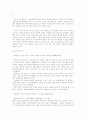 독도등 도서지역의 생태계보전 6페이지