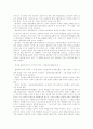 독도등 도서지역의 생태계보전 7페이지