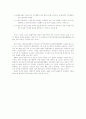 독도등 도서지역의 생태계보전 9페이지