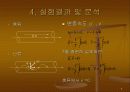 레이놀즈 실험 9페이지