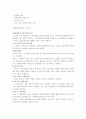MSDS (물질안전보건자료) 2페이지