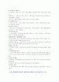 MSDS (물질안전보건자료) 3페이지