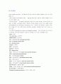 MSDS (물질안전보건자료) 5페이지