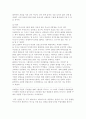 델마와 루이스 vs 워킹걸 비교분석 7페이지