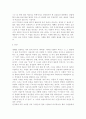 델마와 루이스 vs 워킹걸 비교분석 10페이지