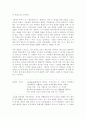 델마와 루이스 vs 워킹걸 비교분석 15페이지
