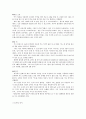 도박에 대하여 5페이지