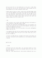 도박에 대하여 9페이지