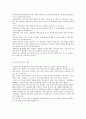 도박에 대하여 10페이지
