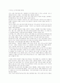 도박에 대하여 12페이지