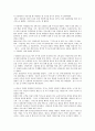 도박에 대하여 13페이지