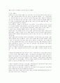 도박에 대하여 14페이지