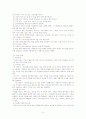 변비의 원인과 증상, 영양치료법입니다... 3페이지
