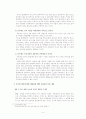 호주제의 폐지에 관한 보고서 5페이지