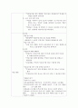 민속놀이 투호 9페이지
