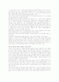 익숙한 것과의 결별 8페이지