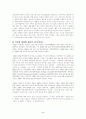 삼성 이건희 개혁 10년을 읽고 3페이지