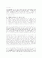 삼성 이건희 개혁 10년을 읽고 6페이지
