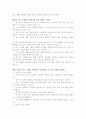 논문 작성시 유의해야 할 체크리스트 2페이지