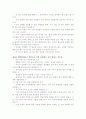 논문 작성시 유의해야 할 체크리스트 3페이지