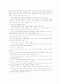 논문 작성시 유의해야 할 체크리스트 4페이지