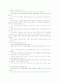 논문 작성시 유의해야 할 체크리스트 5페이지