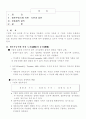 공동체의 흥망원리 2페이지