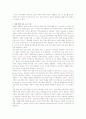 청소년 자살의 원인 및 실태와 합리적 대책 10페이지
