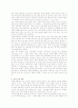 청소년 자살의 원인 및 실태와 합리적 대책 11페이지