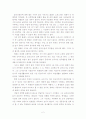 [영화감상문] 홀랜드 오퍼스 감상문  2페이지