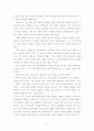 [영화감상문] 홀랜드 오퍼스 감상문  4페이지